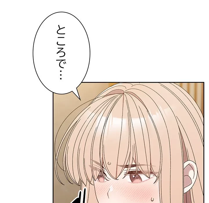 お頭！娘さんを俺にください！ 第72話 - 51