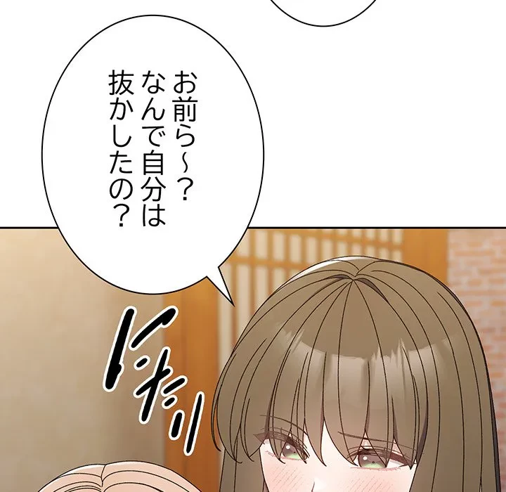 お頭！娘さんを俺にください！ 第72話 - 53