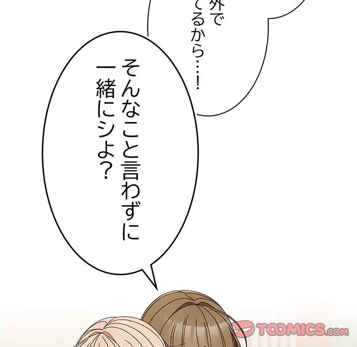 お頭！娘さんを俺にください！ 第72話 - 57