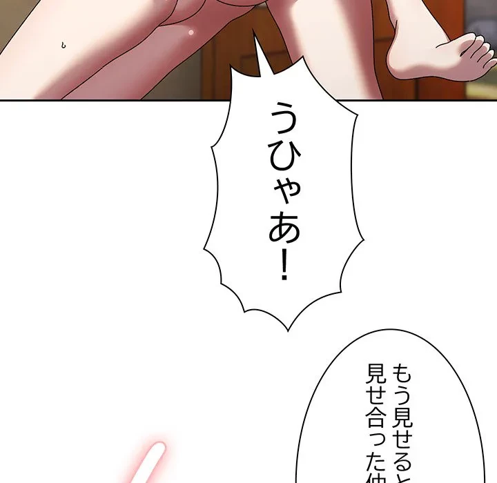 お頭！娘さんを俺にください！ 第72話 - 59