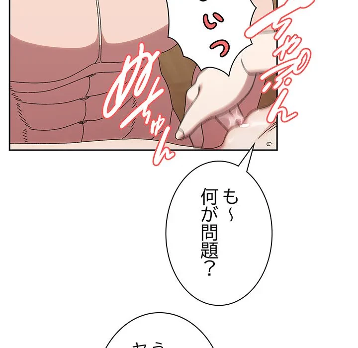 お頭！娘さんを俺にください！ 第72話 - 64