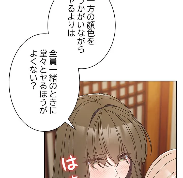 お頭！娘さんを俺にください！ 第72話 - 65