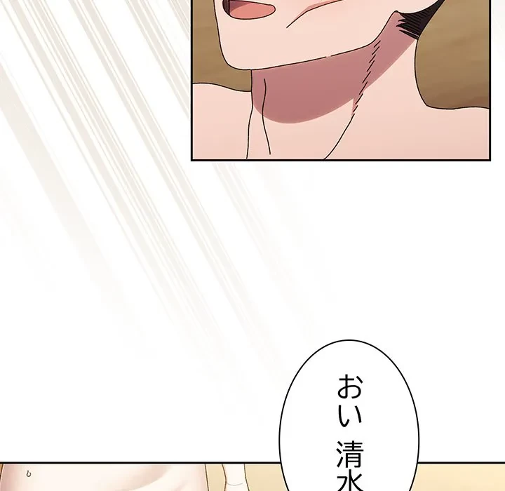 お頭！娘さんを俺にください！ 第72話 - 71