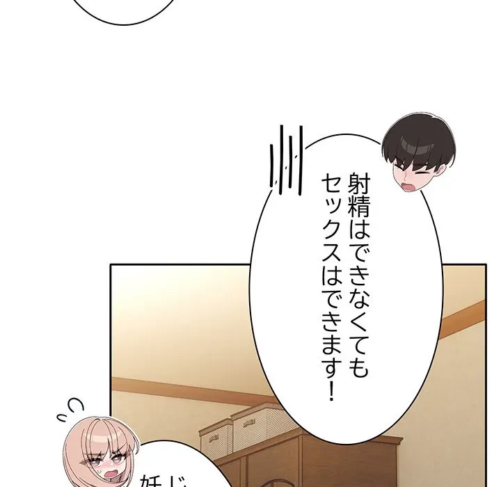 お頭！娘さんを俺にください！ 第72話 - 74