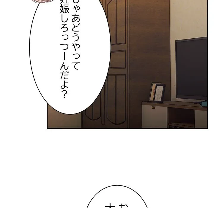 お頭！娘さんを俺にください！ 第72話 - 75