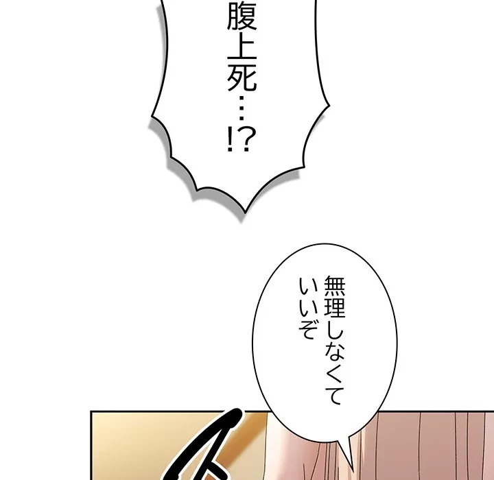 お頭！娘さんを俺にください！ 第72話 - 78