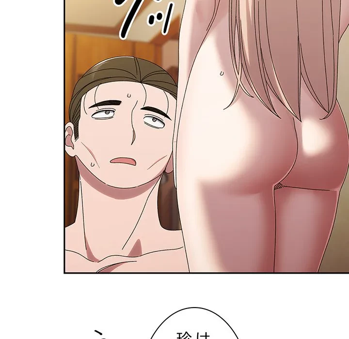 お頭！娘さんを俺にください！ 第72話 - 79