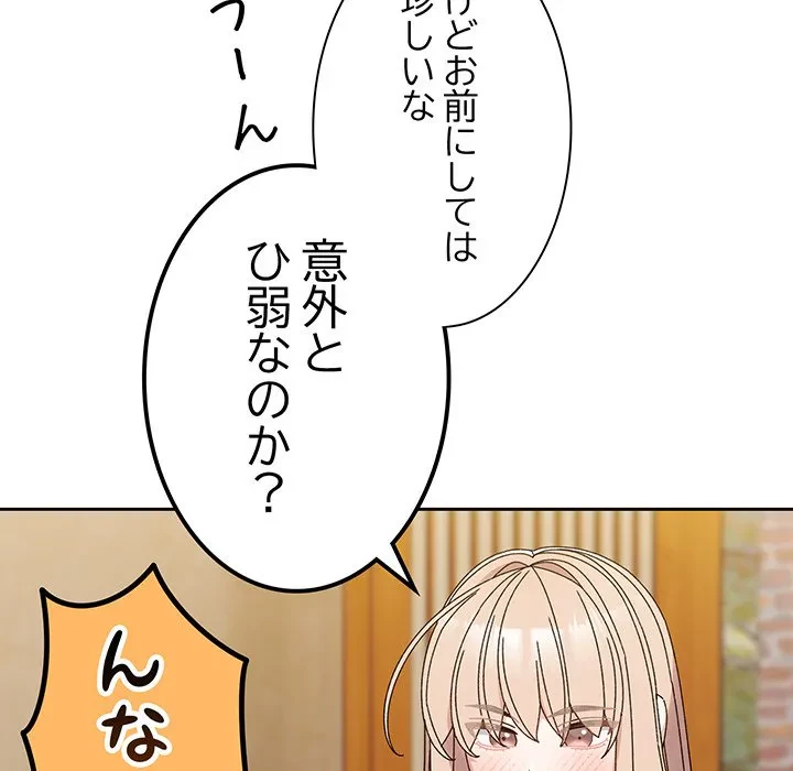 お頭！娘さんを俺にください！ 第72話 - 80