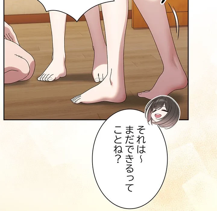 お頭！娘さんを俺にください！ 第72話 - 83