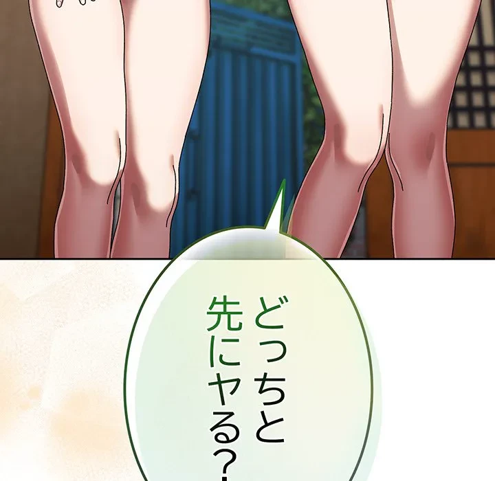 お頭！娘さんを俺にください！ 第72話 - 86