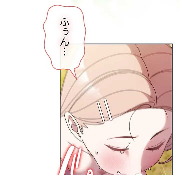 お頭！娘さんを俺にください！ 第72話 - 92