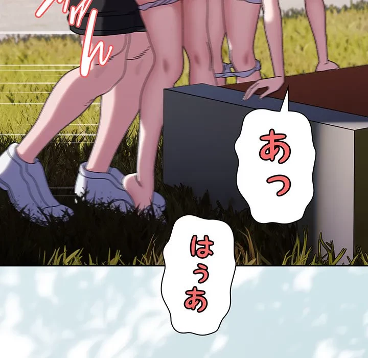 お頭！娘さんを俺にください！ 第72話 - 95