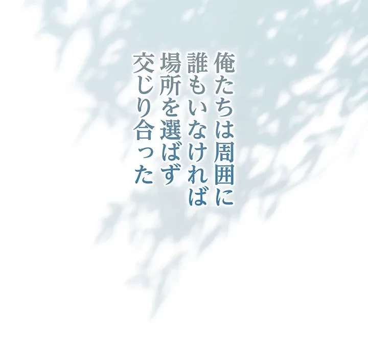 お頭！娘さんを俺にください！ 第72話 - 96