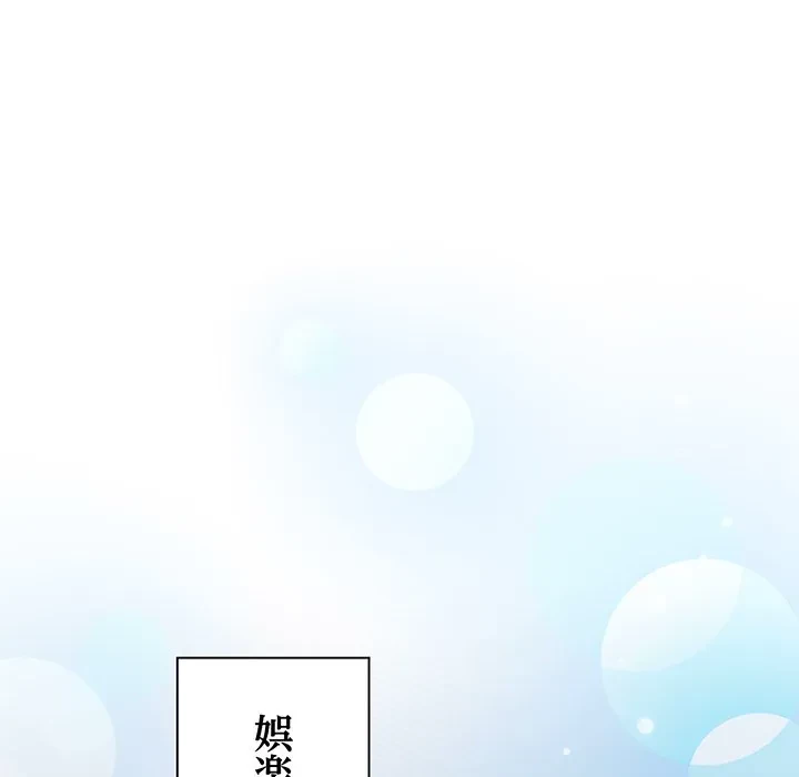 お頭！娘さんを俺にください！ 第72話 - 97