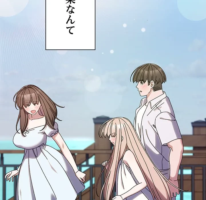 お頭！娘さんを俺にください！ 第72話 - 98