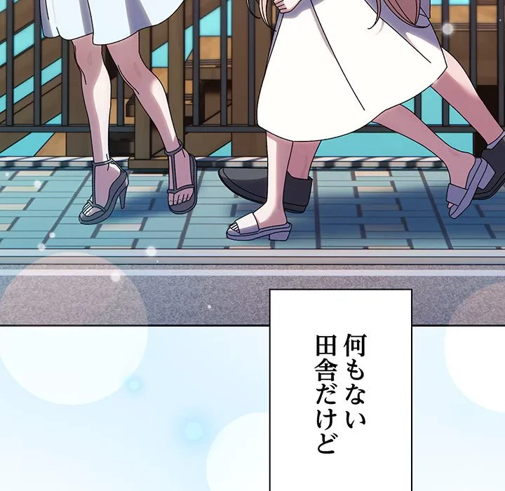 お頭！娘さんを俺にください！ 第72話 - 99