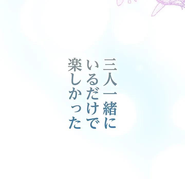 お頭！娘さんを俺にください！ 第72話 - 103