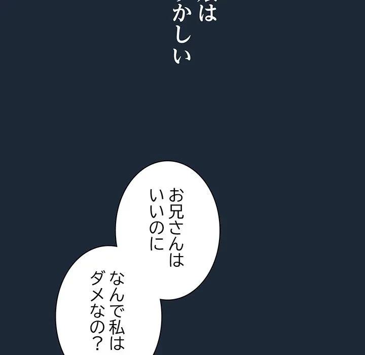 お頭！娘さんを俺にください！ 第72話 - 110