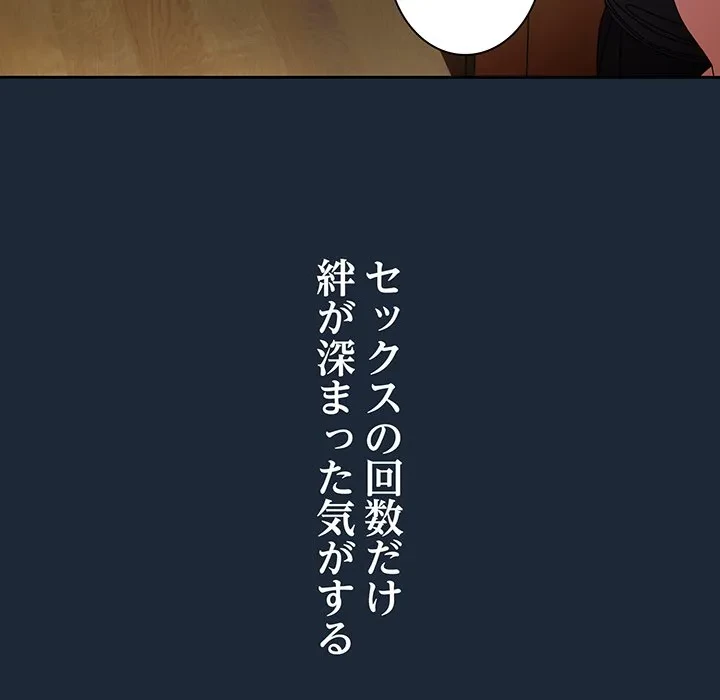 お頭！娘さんを俺にください！ 第72話 - 114