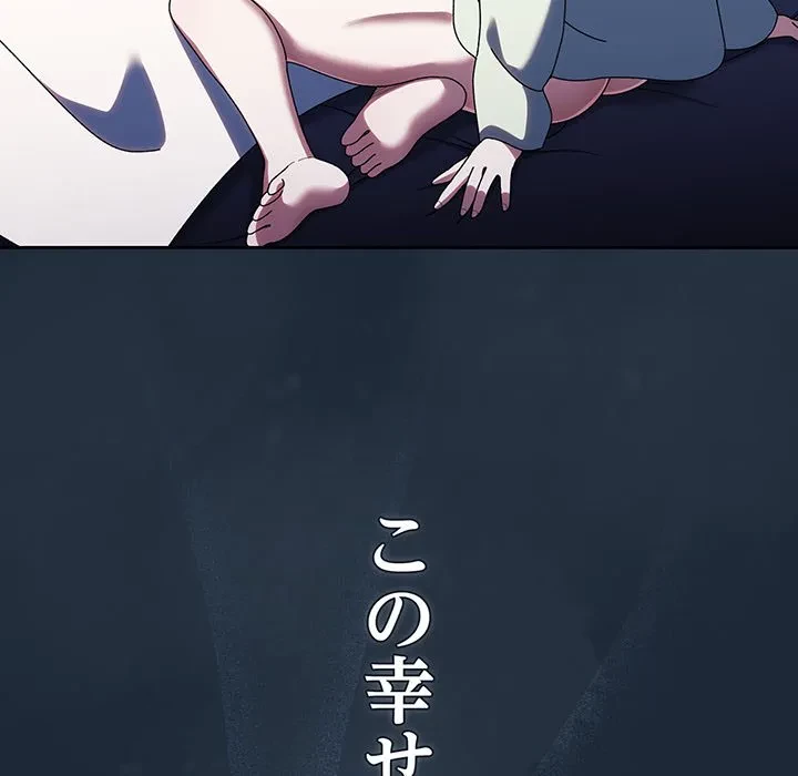 お頭！娘さんを俺にください！ 第72話 - 119