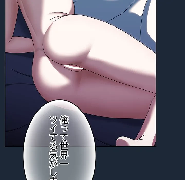 お頭！娘さんを俺にください！ 第72話 - 123