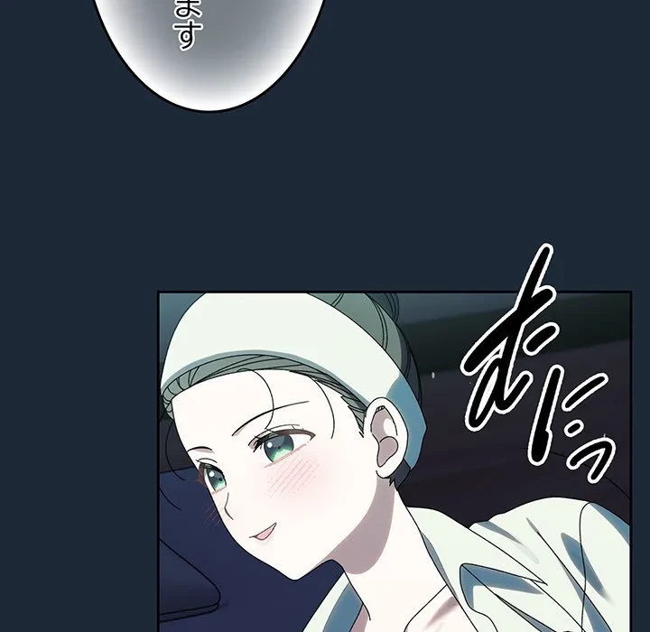 お頭！娘さんを俺にください！ 第72話 - 124