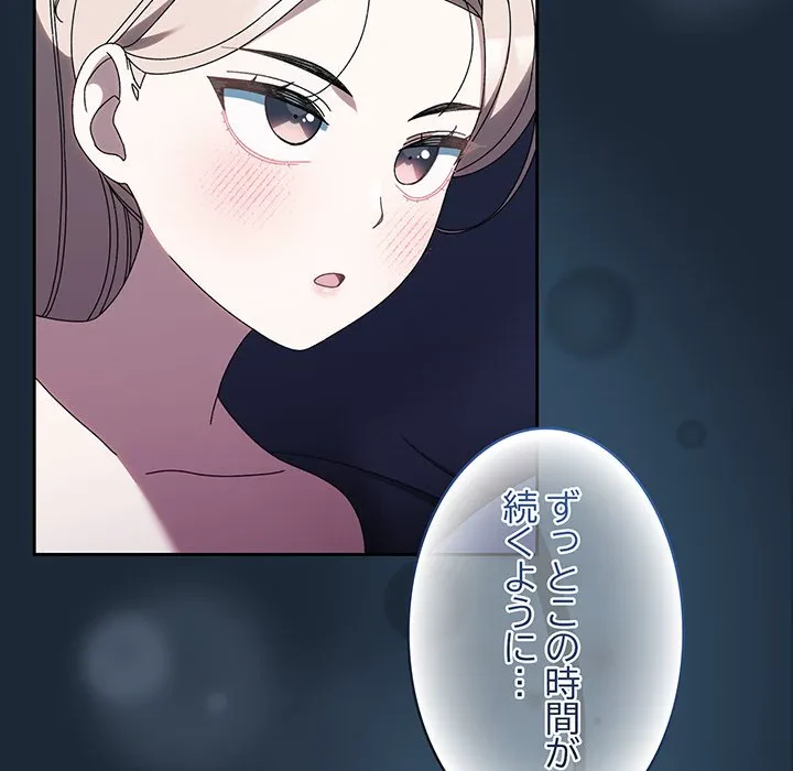 お頭！娘さんを俺にください！ 第72話 - 129