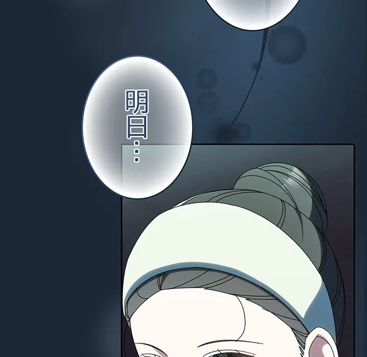 お頭！娘さんを俺にください！ 第72話 - 130