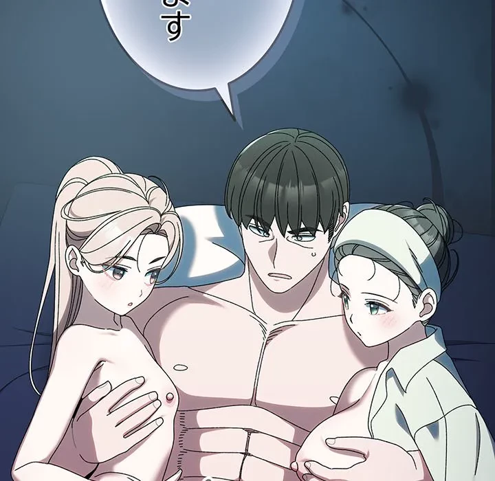 お頭！娘さんを俺にください！ 第72話 - 133