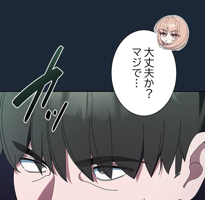 お頭！娘さんを俺にください！ 第72話 - 135