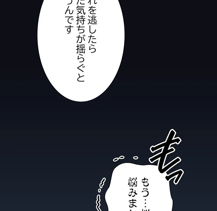 お頭！娘さんを俺にください！ 第72話 - 139