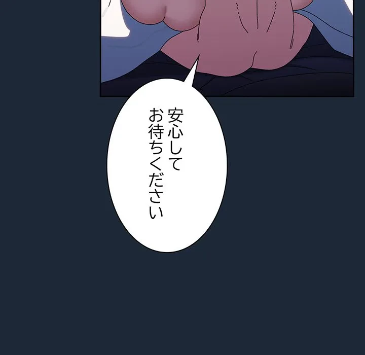 お頭！娘さんを俺にください！ 第72話 - 143