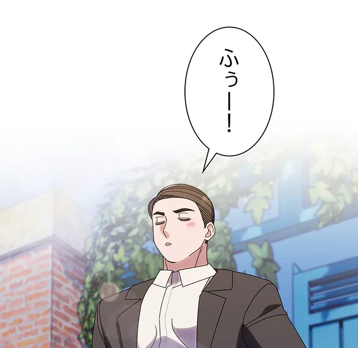 お頭！娘さんを俺にください！ 第72話 - 148