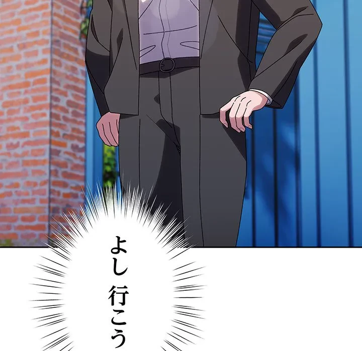 お頭！娘さんを俺にください！ 第72話 - 149