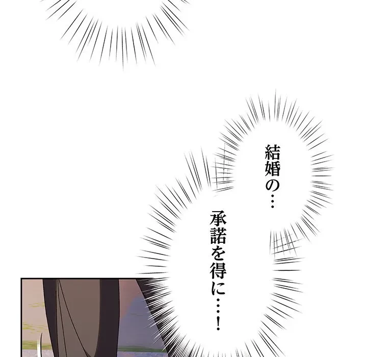 お頭！娘さんを俺にください！ 第72話 - 150