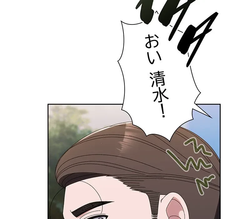 お頭！娘さんを俺にください！ 第72話 - 152