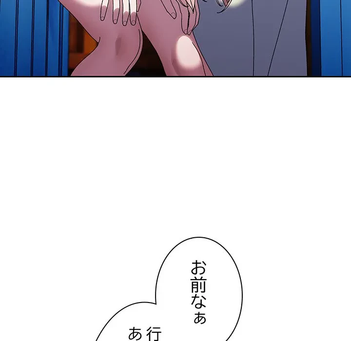 お頭！娘さんを俺にください！ 第72話 - 156