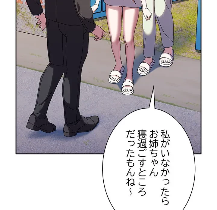 お頭！娘さんを俺にください！ 第72話 - 158