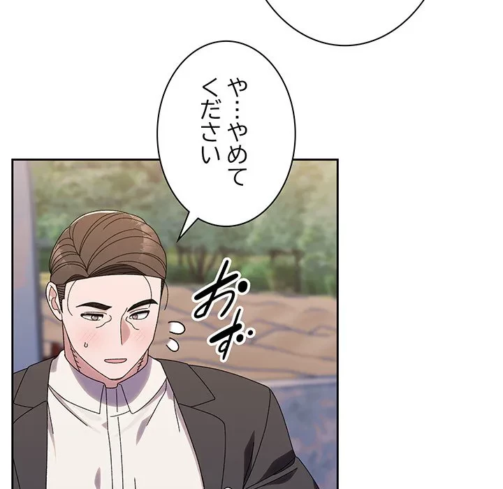 お頭！娘さんを俺にください！ 第72話 - 159