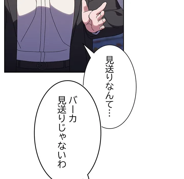 お頭！娘さんを俺にください！ 第72話 - 160