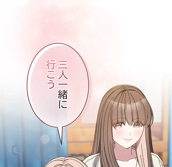 お頭！娘さんを俺にください！ 第72話 - 162