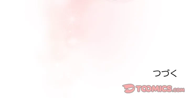 お頭！娘さんを俺にください！ 第72話 - 165