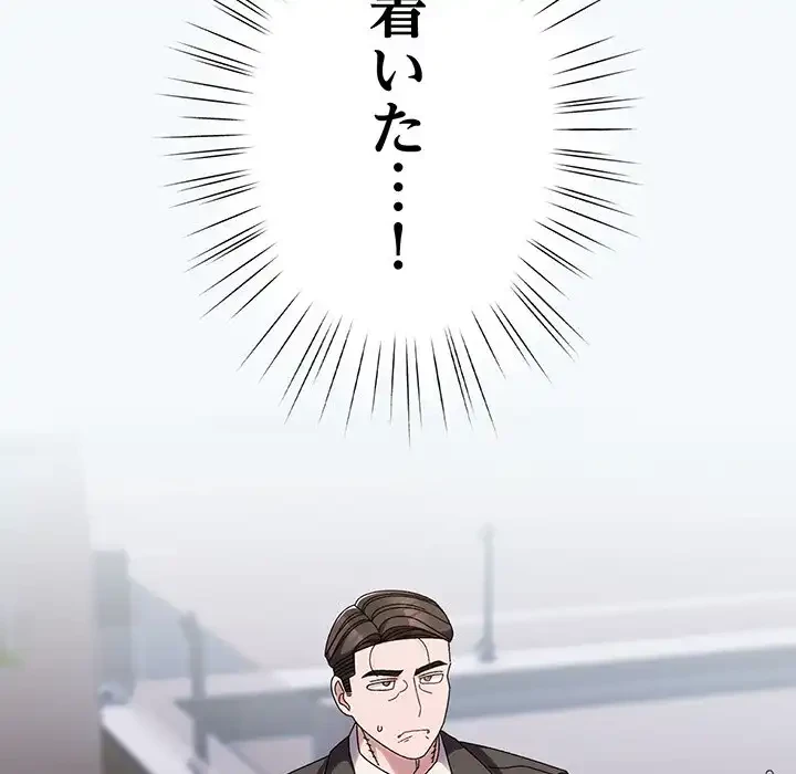 お頭！娘さんを俺にください！ 第73話 - 6