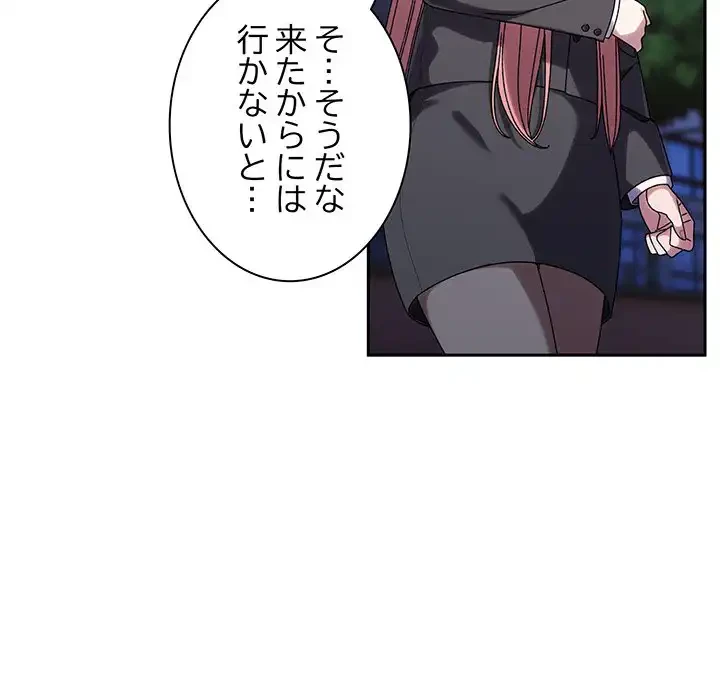 お頭！娘さんを俺にください！ 第73話 - 11