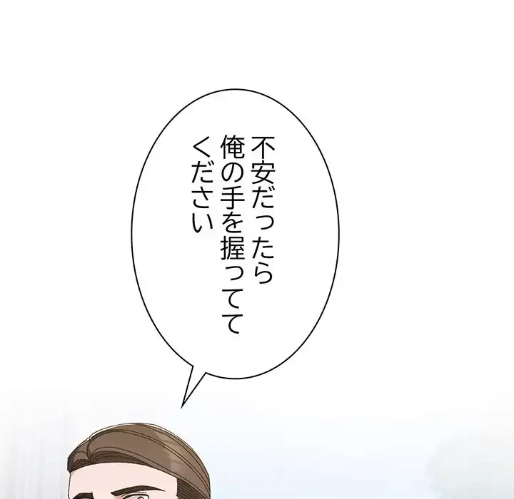 お頭！娘さんを俺にください！ 第73話 - 15