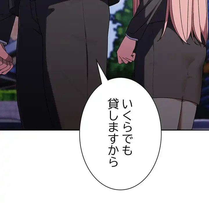 お頭！娘さんを俺にください！ 第73話 - 17