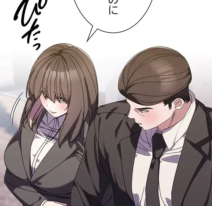 お頭！娘さんを俺にください！ 第73話 - 21