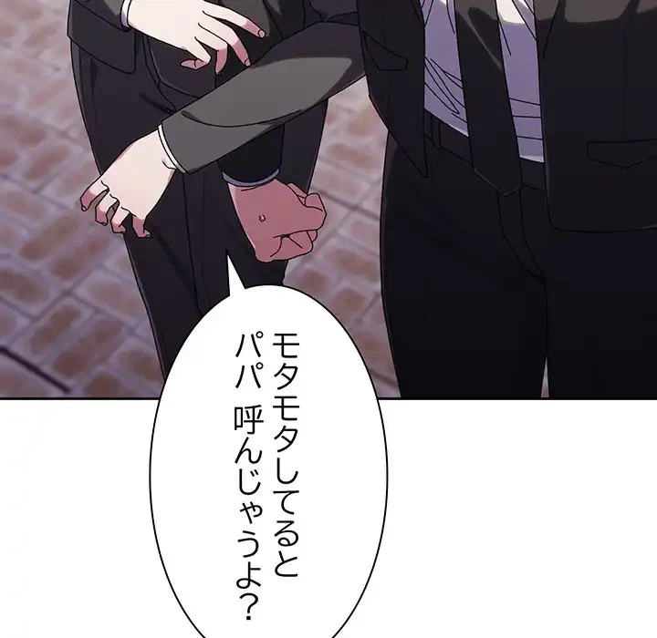 お頭！娘さんを俺にください！ 第73話 - 22