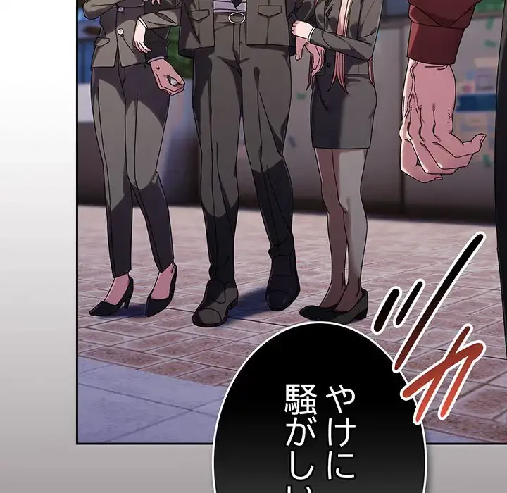 お頭！娘さんを俺にください！ 第73話 - 24