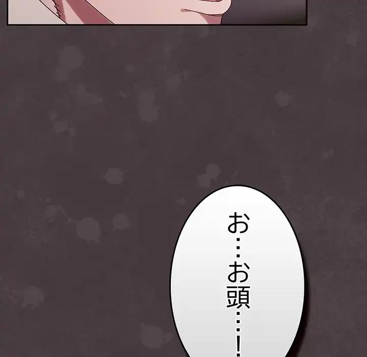 お頭！娘さんを俺にください！ 第73話 - 27